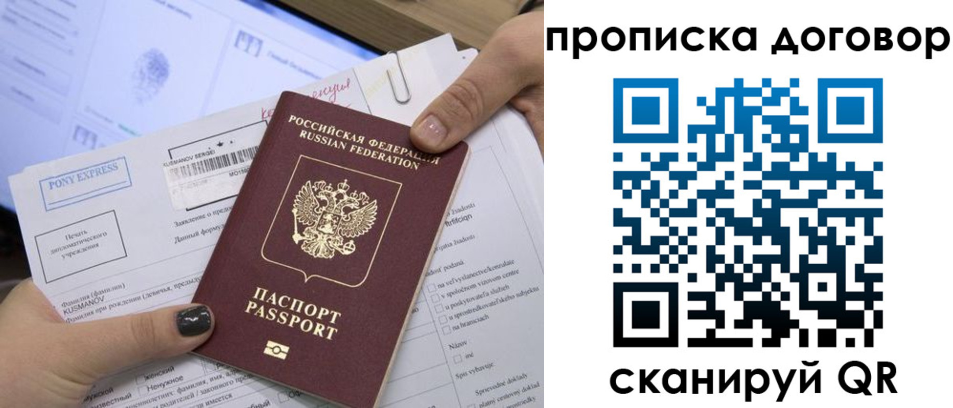 прописка гарантия в Касимове