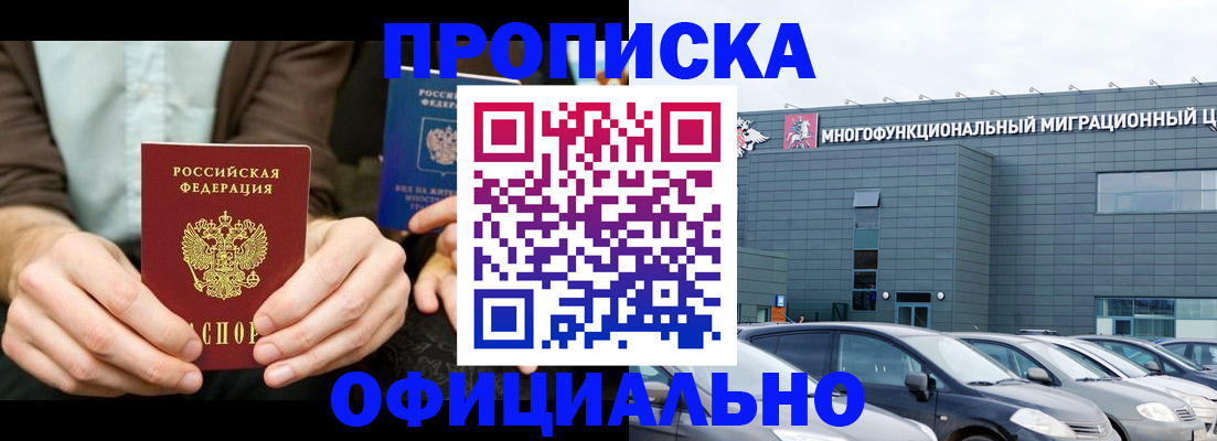 временная регистрация законно в Касимове