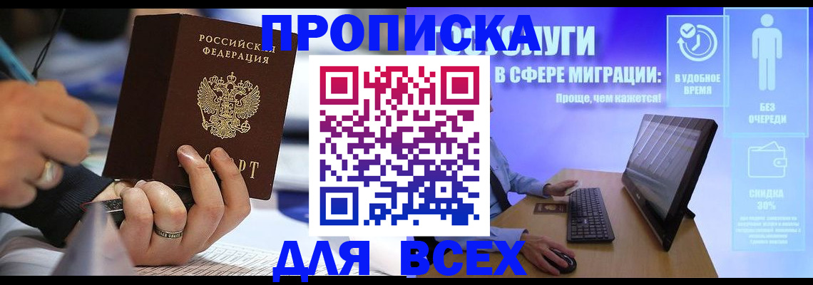 временная регистрация поиск в Касимове