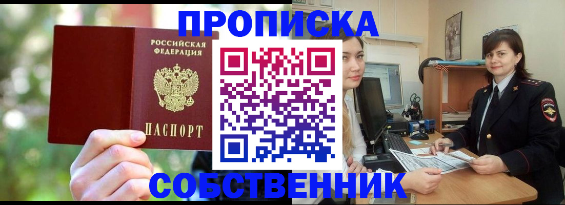 прописка иностранных граждан в Касимове