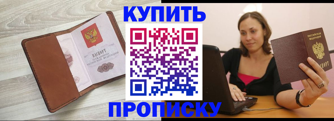 временная прописка в Касимове