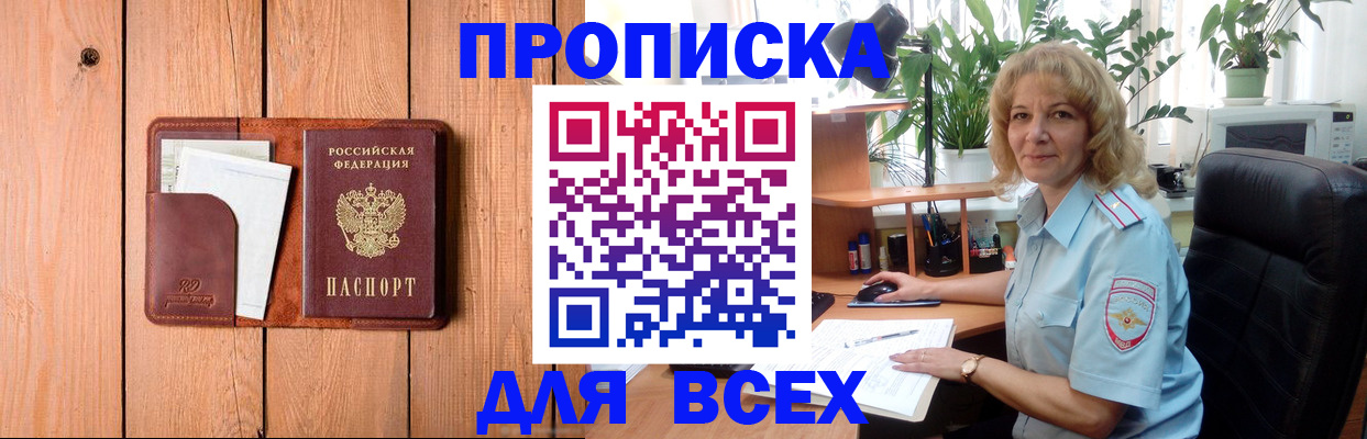 прописка от собственника в Касимове