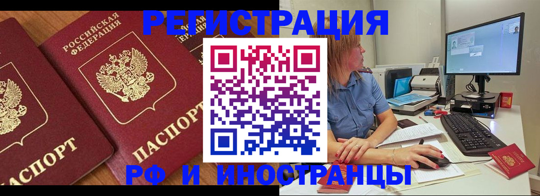 прописка штамп в Касимове