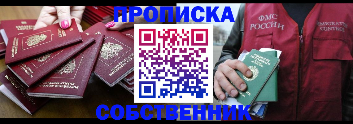 временная регистрация поиск в Касимове