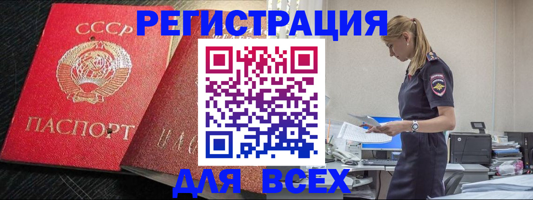 прописка в Касимове